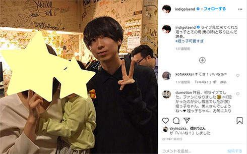 川谷絵音 めい 七夕