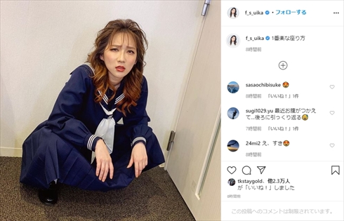ファーストサマーウイカ スケバン ヤンキー しくじり先生 制服 インスタ