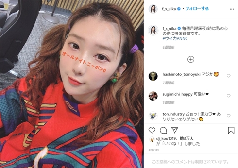 ファーストサマーウイカ スケバン ヤンキー しくじり先生 制服 インスタ ツインテール