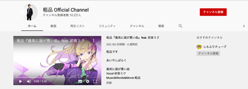 霜降り明星 粗品 日本透析医会 父親 寄付 スパチャ スーパーチャット Call of Duty CoD 配信 YouTube