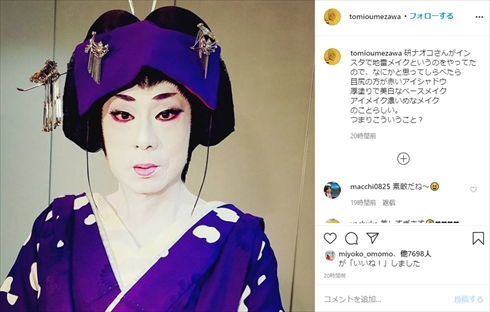 梅沢富美男 女形 地雷メイク インスタ