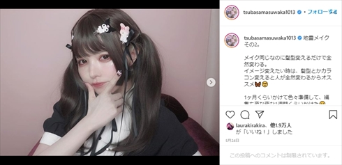 梅沢富美男 女形 地雷メイク インスタ 益若つばさ