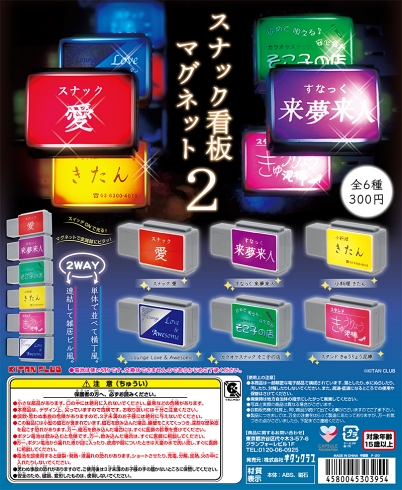 ノスタルジー 居酒屋 昭和