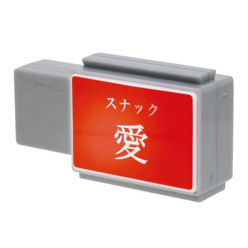 ノスタルジー 居酒屋 昭和