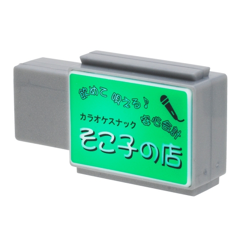 ノスタルジー 居酒屋 昭和