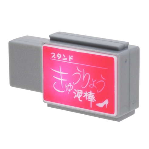 ノスタルジー 居酒屋 昭和