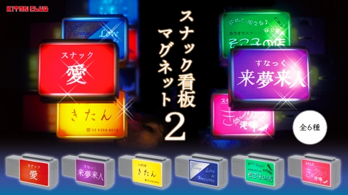 ノスタルジー 居酒屋 昭和