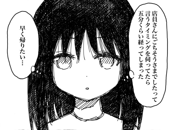 松屋 漫画 食後 ごちそうさま 飯島健太朗