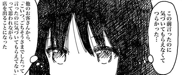 松屋 漫画 食後 ごちそうさま 飯島健太朗