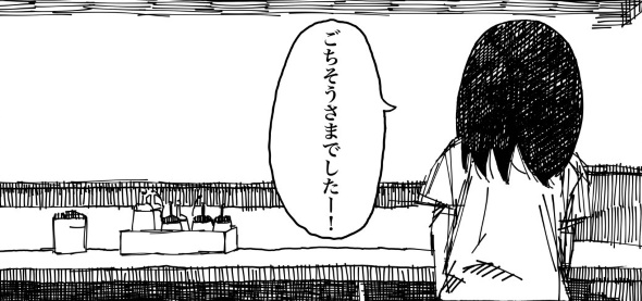 松屋 漫画 食後 ごちそうさま 飯島健太朗