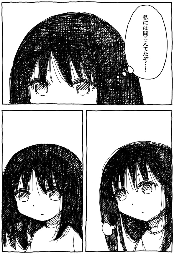 松屋 漫画 食後 ごちそうさま 飯島健太朗