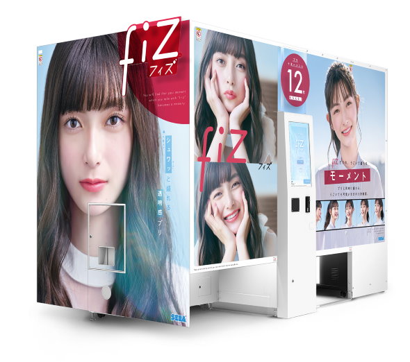 セガ プリント倶楽部 プリクラ fiz プリントシール機 20年振り