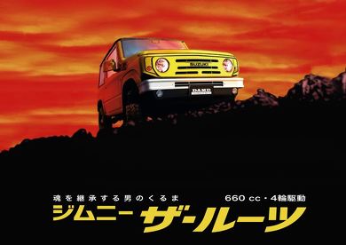 フロントだけでなくリアも初代ジムニーのイメージを継承した「the ROOTS」