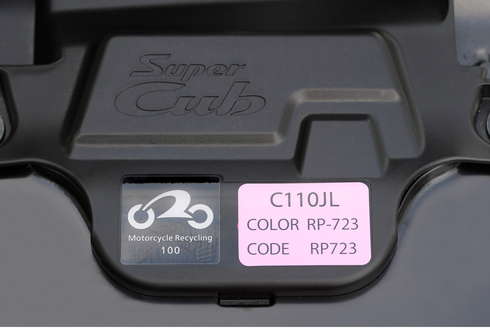 スーパーカブ 天気の子 ピンク