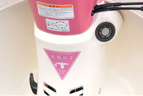 スーパーカブ 天気の子 ピンク