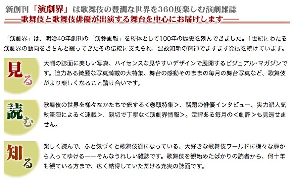 演劇界 重版出来