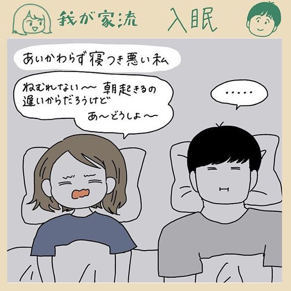 シャッフル睡眠法