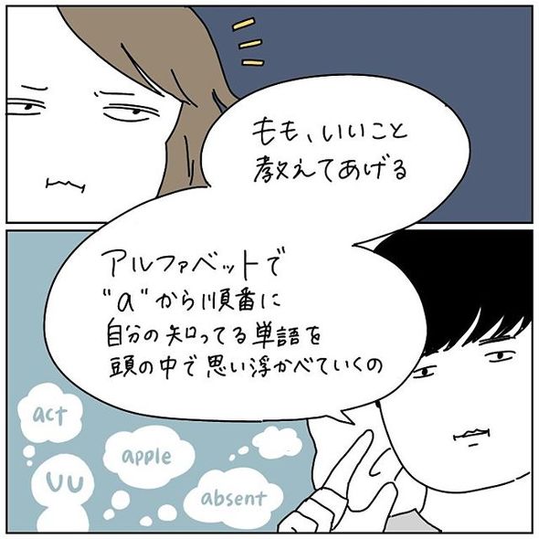 シャッフル睡眠法