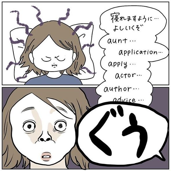 シャッフル睡眠法