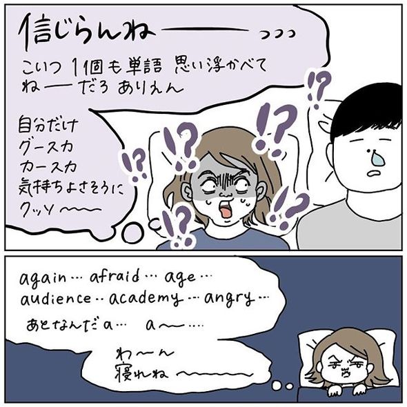 シャッフル睡眠法