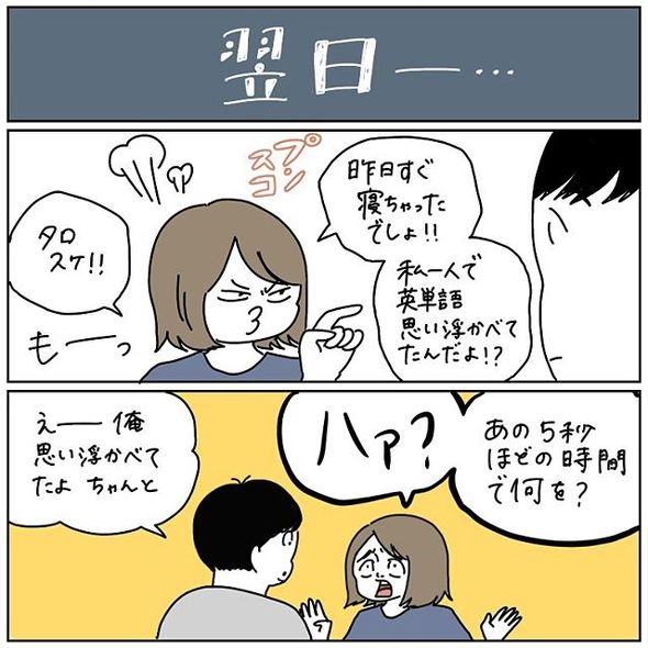 シャッフル睡眠法