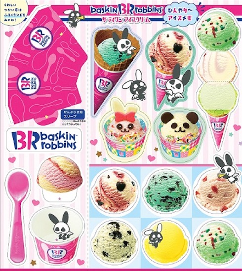 サーティワンアイスクリーム×ちゃお