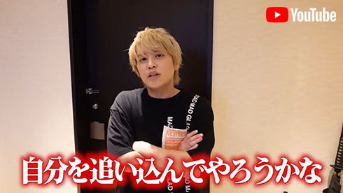 手越祐也 NEWS 新居