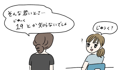 若い人を困らせてしまう遊び