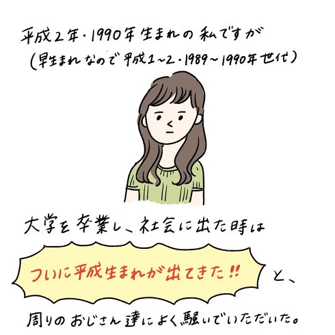 若い人を困らせてしまう遊び