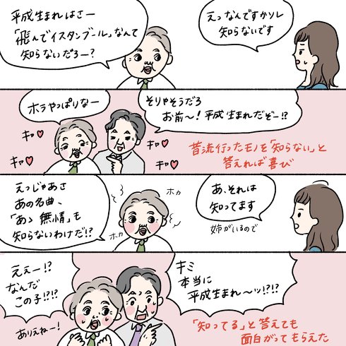 若い人を困らせてしまう遊び