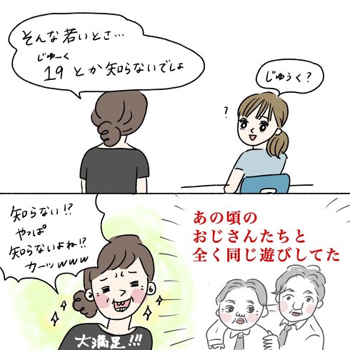 若い人を困らせてしまう遊び