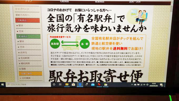 駅弁