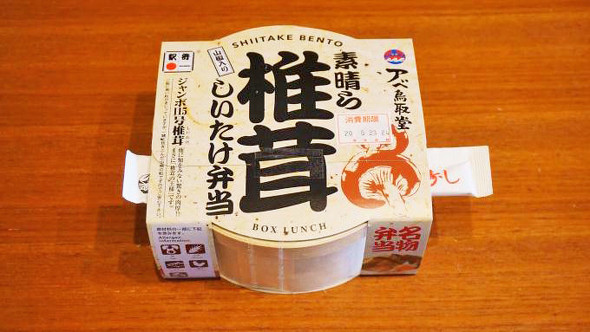 駅弁