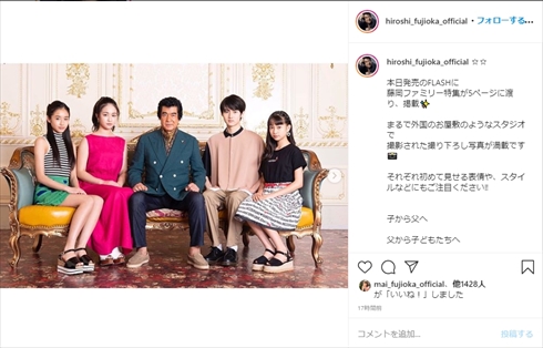 藤岡弘 家族 息子 娘 長男 俳優 藤岡真威人 天翔愛 藤岡舞衣 天翔天音 インスタ