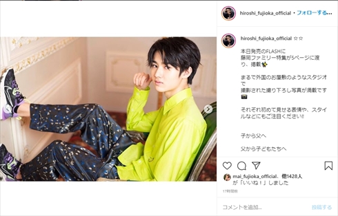 藤岡弘 家族 息子 娘 長男 俳優 藤岡真威人 天翔愛 藤岡舞衣 天翔天音 インスタ