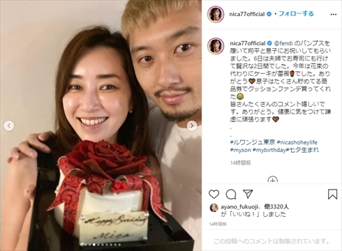 仁香 誕生日 柴田翔平 45歳 年齢 夫 インスタ