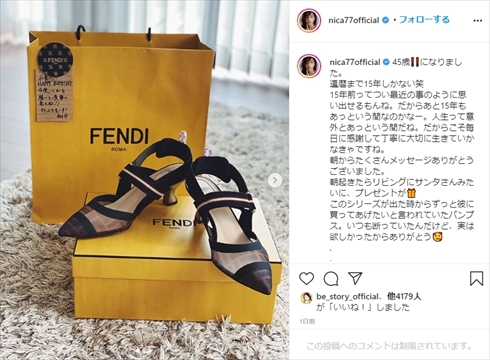 仁香 誕生日 柴田翔平 45歳 年齢 夫 インスタ