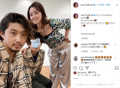 仁香 誕生日 柴田翔平 45歳 年齢 夫 インスタ 息子