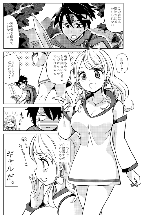 異世界 RPG