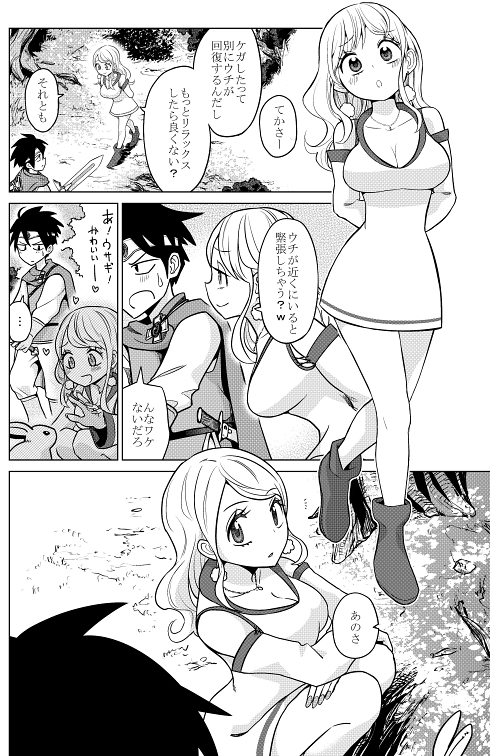 異世界 RPG
