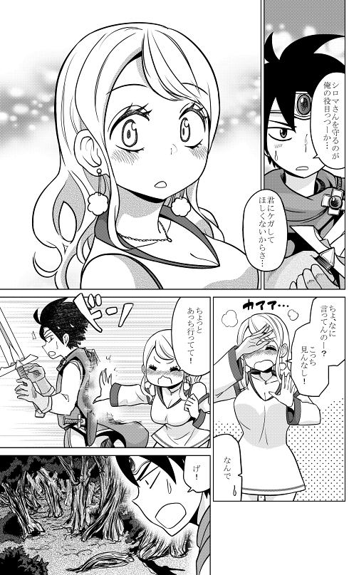 異世界 RPG