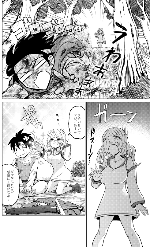 異世界 RPG