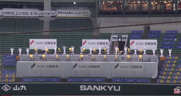 福岡ソフトバンクホークス 東北楽天ゴールデンイーグルス プロ野球 無観客試合 Pepper Boston Dynamics Spot ダンス 応援歌