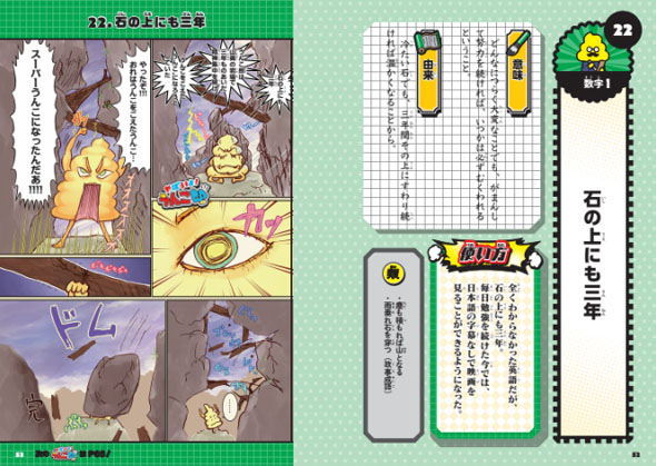 うんこことわざ辞典