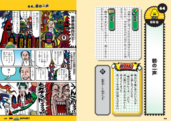 うんこことわざ辞典