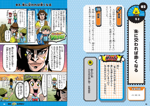 うんこことわざ辞典