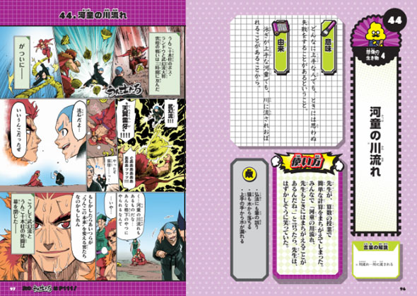 うんこことわざ辞典