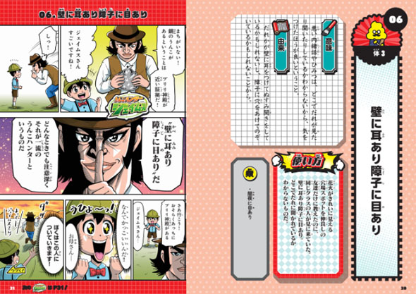 うんこことわざ辞典