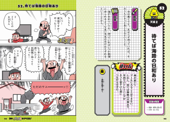 うんこことわざ辞典