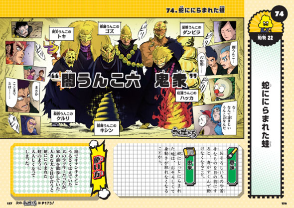 うんこことわざ辞典